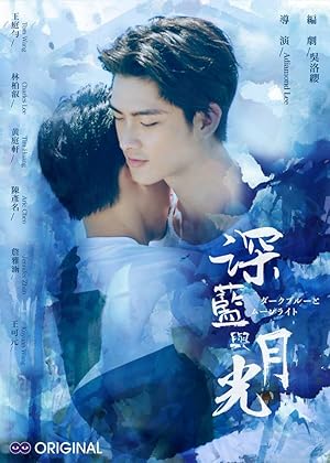 Dark Blue and Moonlight (Shen lan yu yue guang / 藍與月光)