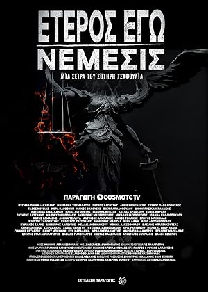 The Other Me: Catharsis (Eteros ego) - Second Season