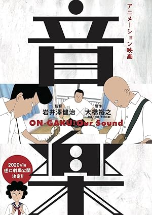 On-Gaku: Our Sound (Ongaku)