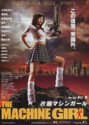 The Machine Girl (Kataude mashin g