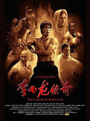 The Legend of Bruce Lee (Li Xiao Long chuan qi ) - First Season
