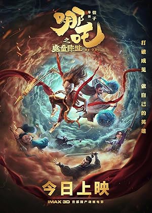 Nezha (The Devil