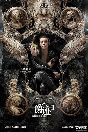 L.O.R.D: Legend of Ravaging Dynasties 2