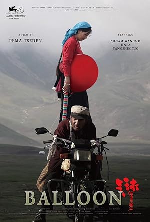 Balloon (Qi qiu / 气球)