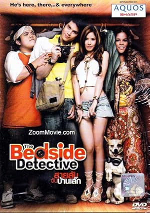 The Bedside Detective (Sailap jap baan lek)
