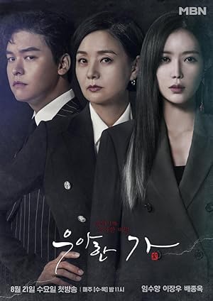 Graceful Family (Elegant Family / Wooahan Ga / 우아한 가)