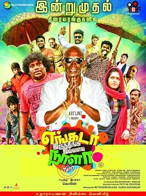 Engada Iruthinga Ivvalavu Naala