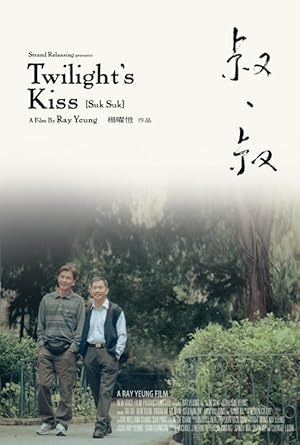 Suk Suk (Twilight