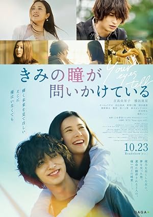 Your Eyes Tell (Kimi no Me ga Toikaketeiru / きみの瞳（め）が問いかけている)