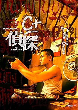 The Detective (C 偵探 / C  jing taam)