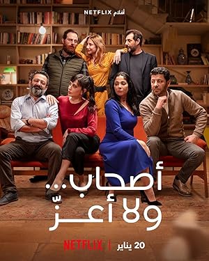 Perfect Strangers (Ashab wala Aaz)