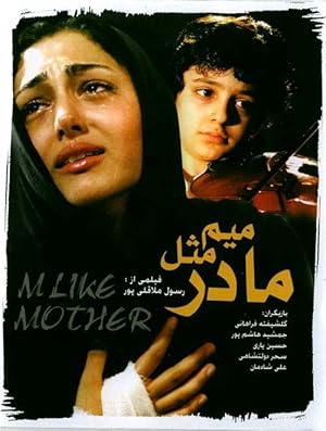 Mim mesle madar (M for Mother)