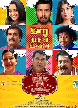 Dhanusu Raasi Neyargalae
