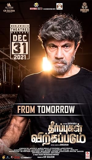 Theerpugal Virkkapadum