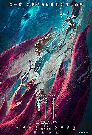 Jiang Ziya (Legend of Deification / 姜子牙)