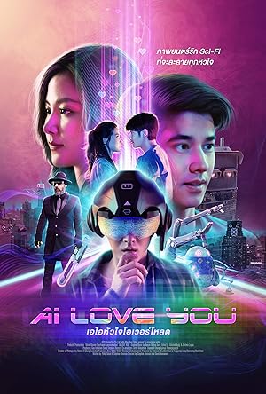 AI Love You (Laser Candy / AI Heart Overload / เอไอหัวใจโอเวอร์โหลด)