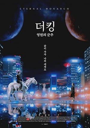 The King: Eternal Monarch (Deo King: Youngwonui Gunjoo / 더 킹: 영원 의 군주)