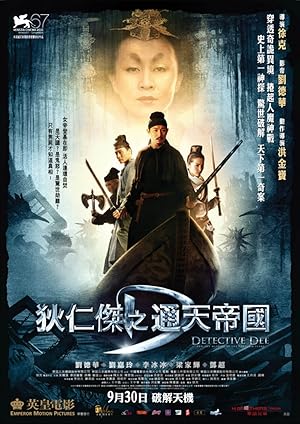 Detective Dee and the Mystery of the Phantom Flame (Di Renjie: Tong tian di guo)