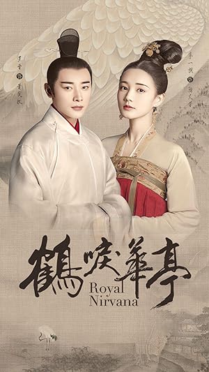 Royal Nirvana (He Li Hua Ting / 鹤唳华亭)