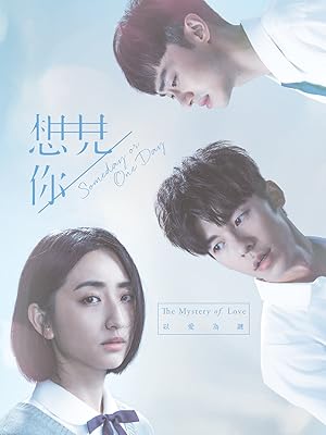 Someday or One Day (Some Day or One Day? / Want to Meet You / 想见你)