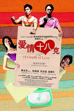18 Grams of Love (愛情十八克)