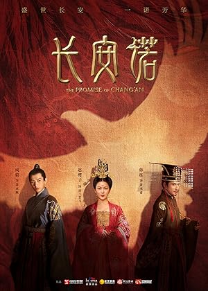 The Promise of Chang’an (Chang An Nuo / 长安诺)