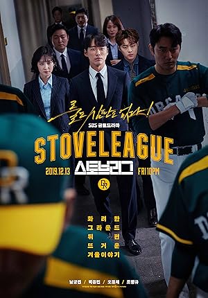 Stove League (Hot Stove League / Seutobeurigeu / 스토브리그)
