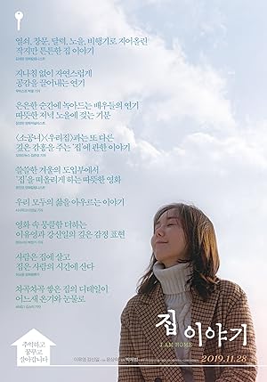 I Am Home (Jib Iyagi / 집 이야기)