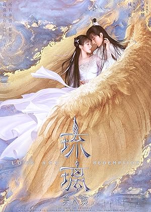 Love and Redemption (The Colored Glaze Beauty / Liu Li Mei Ren Sha / 琉璃美人煞)