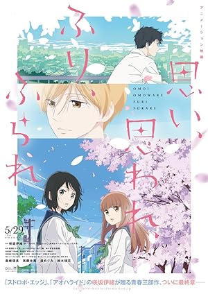 Omoi, Omoware, Furi, Furare (Love, Be Loved, Leave, Be Left / Furifura Anime)