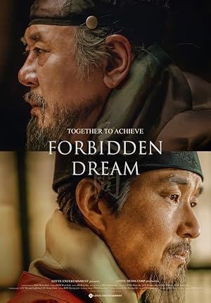 Forbidden Dream (Cheonmun: Haneule Mudneunda / 천문: 하늘에 묻는다)