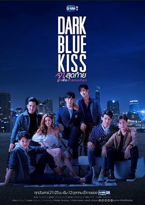 Dark Blue Kiss (จูบสุดท้ายเพื่อนายคนเดียว)