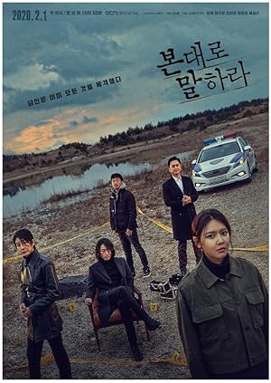 Tell Me What You Saw (Bondaero Malhara / 본대로 말하라)