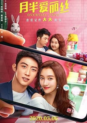 Oversize Love (Yue Ban Ai Li Si / 月半爱丽丝)