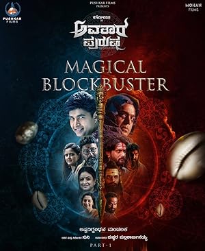 Avatara Purusha: Part 1