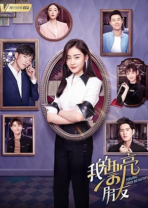 Young and Beautiful (My Beautiful Friend / Wo De Piao Liang Peng You / Ngo Di Piu Leung Pang Yau / 我 的 漂亮 朋友)