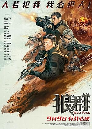 Wolf Pack (Lang qun / 狼群)