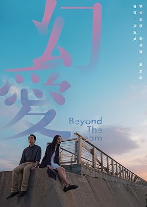 Beyond the Dream (幻愛)