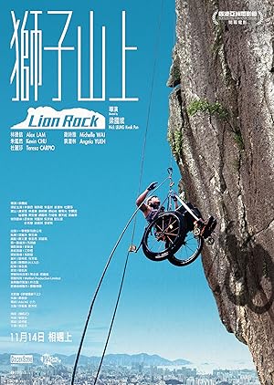 Lion Rock (Shi zi shan shang / 狮子山上)