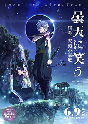 Donten ni Warau Gaiden 2: Shukumei, Soutou no Fuuma