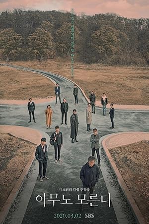 Nobody Knows (Amoodo Moreunda / 아무도 모른다)