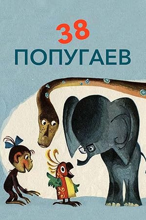 38 popugaev - First Season