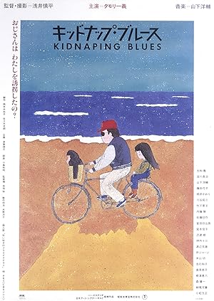 Kidnapping Blues (Kidonappu bur