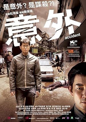 Accident (Assassins / Yi ngoi / 意外)