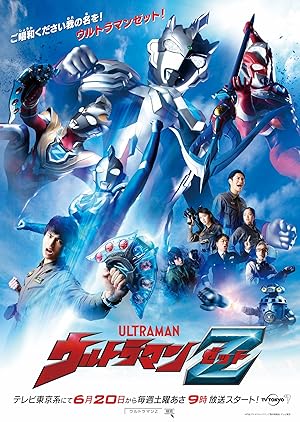 Ultraman Z (Zett)