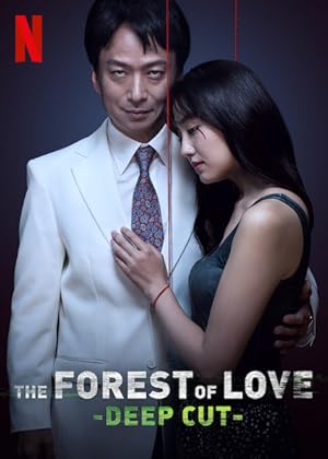 The Forest of Love: Deep Cut - First Season
