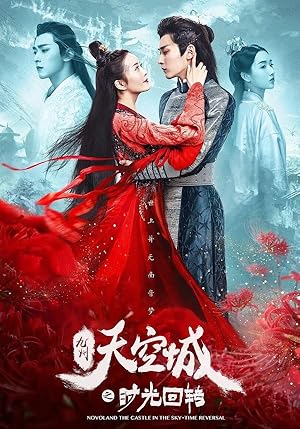 Novoland the Castle in the Sky - Time Reversal (九州天空城之时光回转)