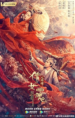The Enchanting Phantom (Chinese Ghost Story: Human Love)
