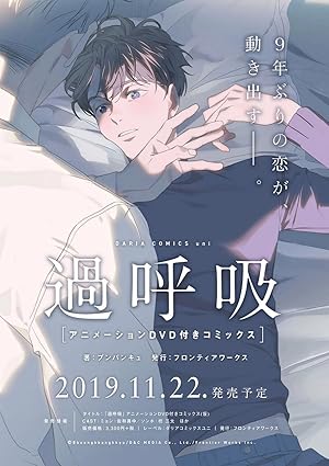 Hyperventilation - First Season