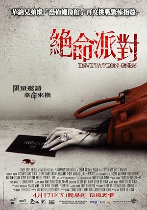 Invitation Only (Jue Ming Pai Dui)